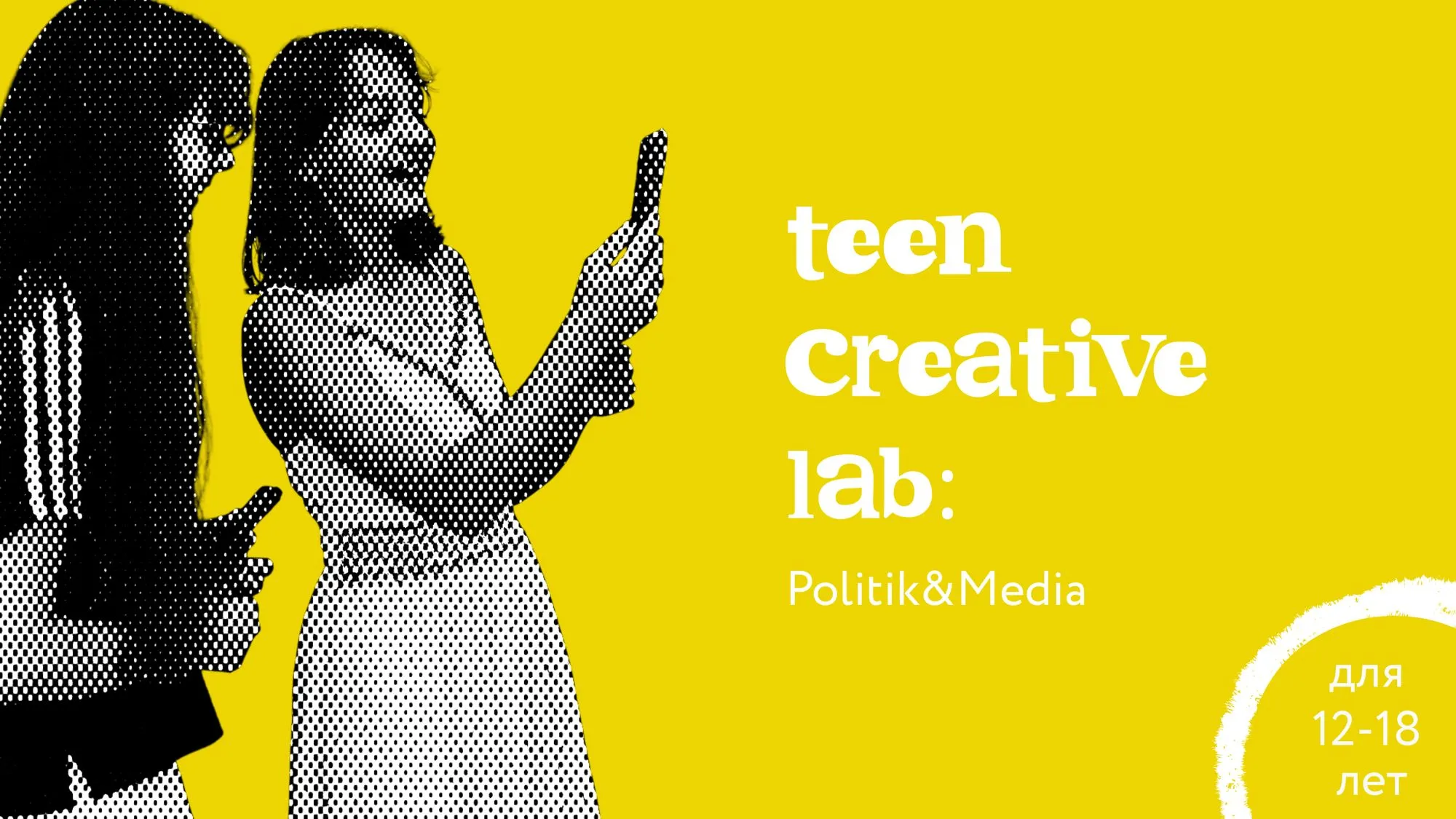 TeenCreativeLab: Politik & Media @Totschka