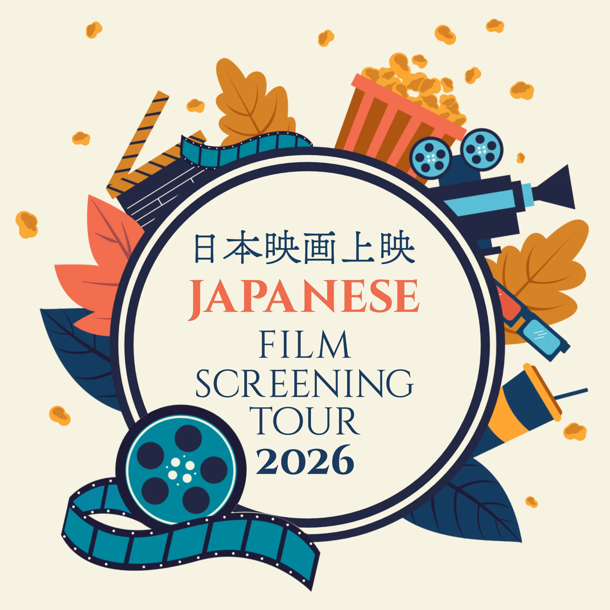 Japanese Film Screening in Zurich