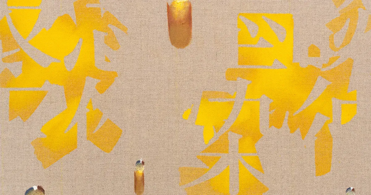 Kim Tschang-Yeul: Recurrence