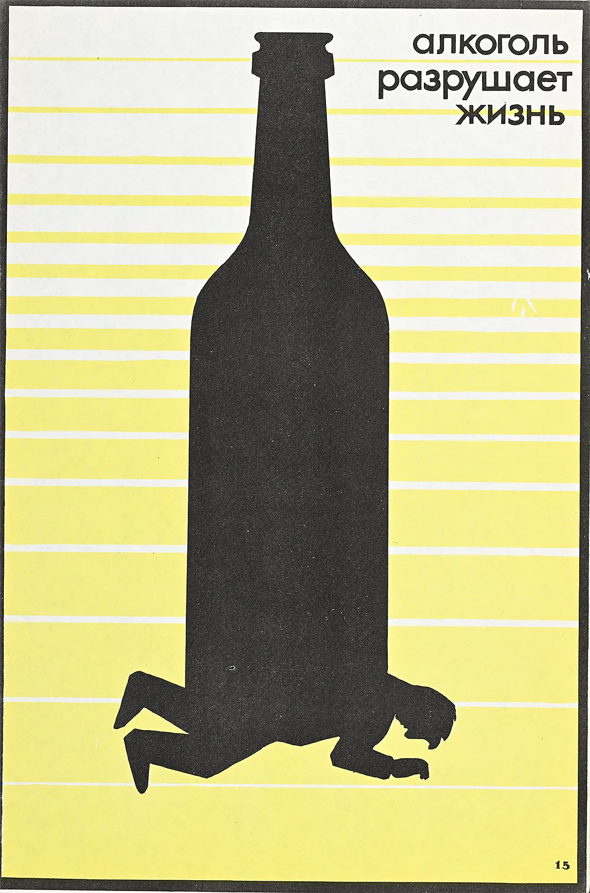 Just Say Nyet: The Soviet Battle Against Booze