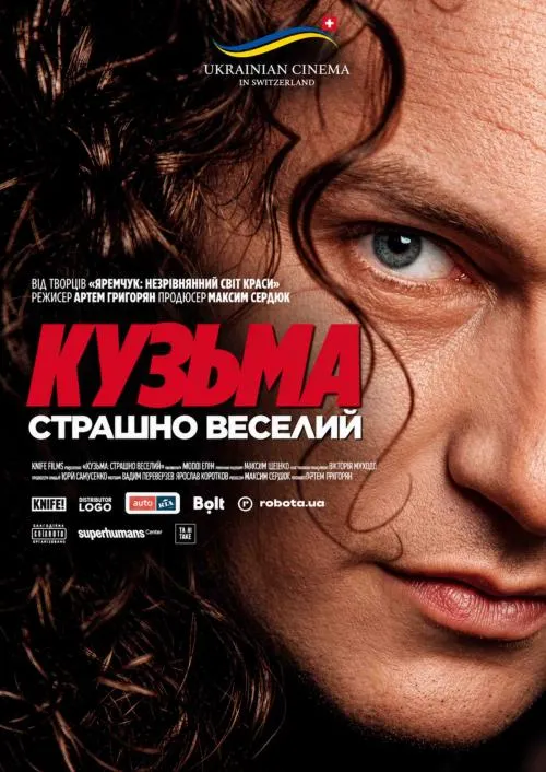 Kuzma