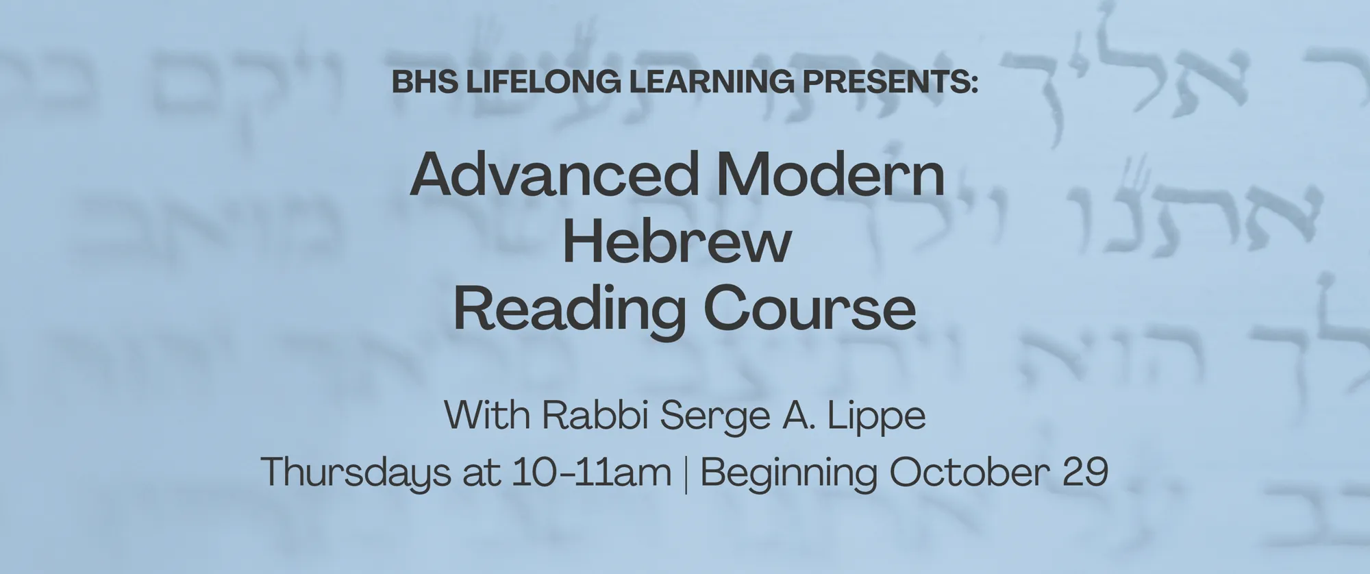 Advanced Modern Hebrew Reading Course