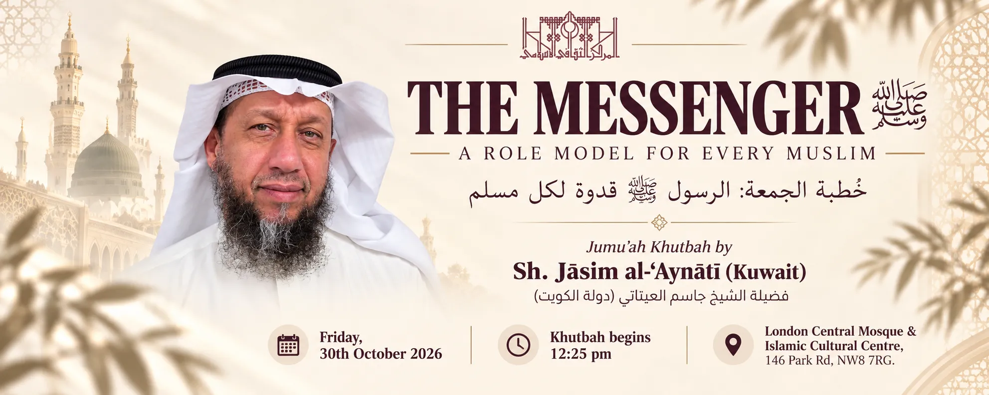 The Messenger (A Role Model For Every Muslim)